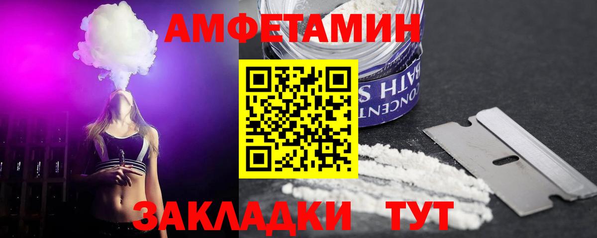 Новокубанск  МЕГА ONION  Амфетамин  Вход с VPN  АМФ  АМФЕТАМИН 97% 