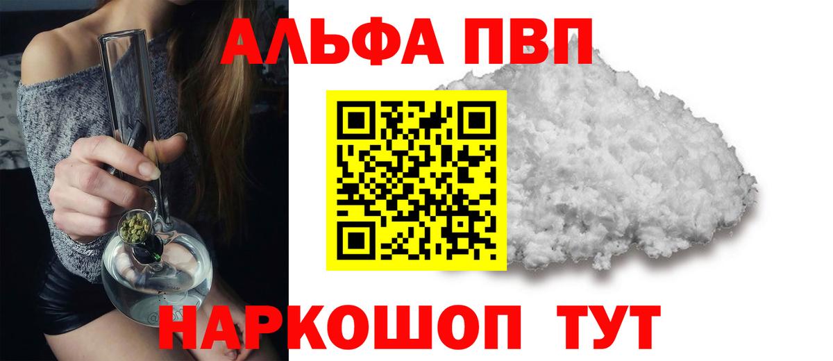 Альфа ПВП крисы CK Новокубанск