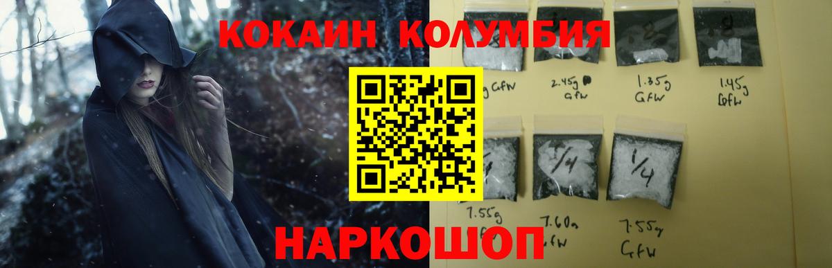 COCAIN VHQ Новокубанск