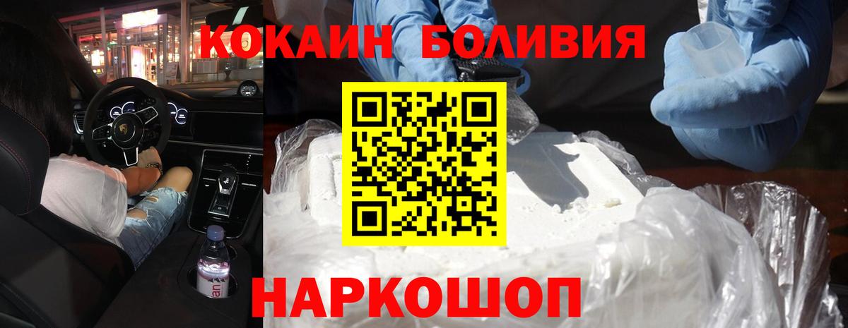 Кокаин Columbia  Кокаин Колумбийский  Вход с VPN  Новокубанск 