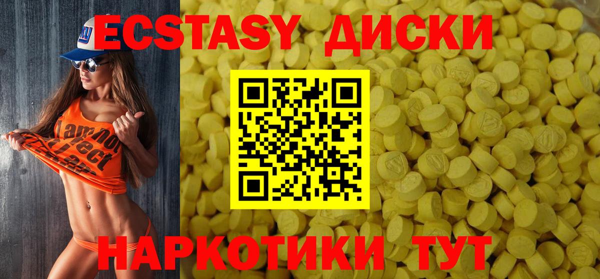Экстази Cube  Ecstasy TESLA  Экстази  Вход с VPN  как найти закладки  Новокубанск 