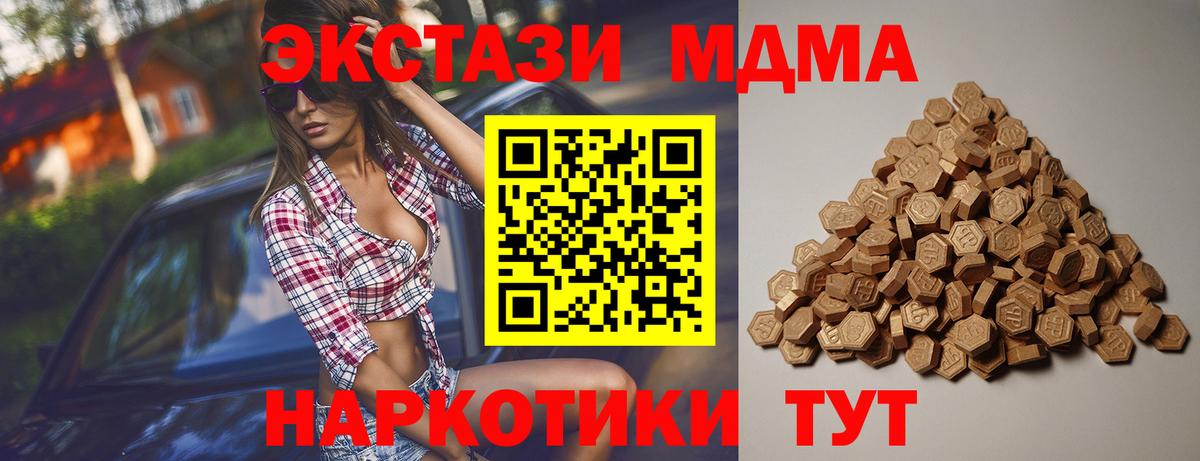 Ecstasy 300 mg Новокубанск