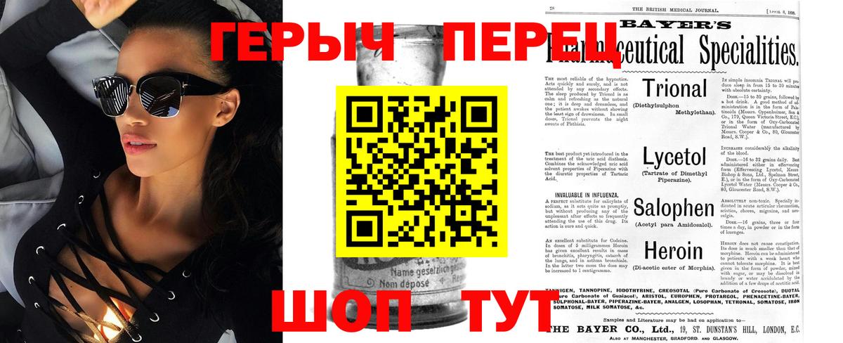 ГЕРОИН  Вход с VPN  Новокубанск  ГЕРОИН гречка 