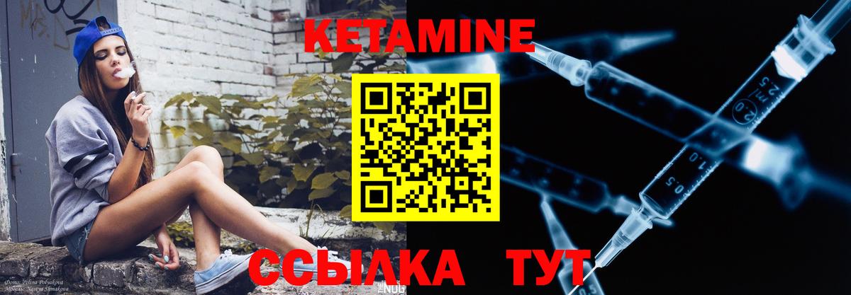 Кетамин VHQ  Кетамин VHQ  Вход с VPN  Новокубанск 
