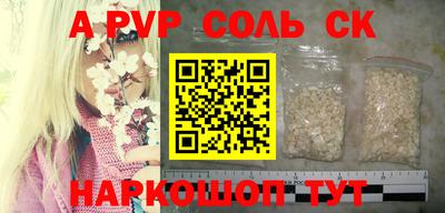 соль курить ск Рязань