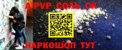 соль курить ск Рязань