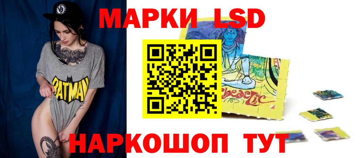 ЛСД экстази кислота Новокубанск