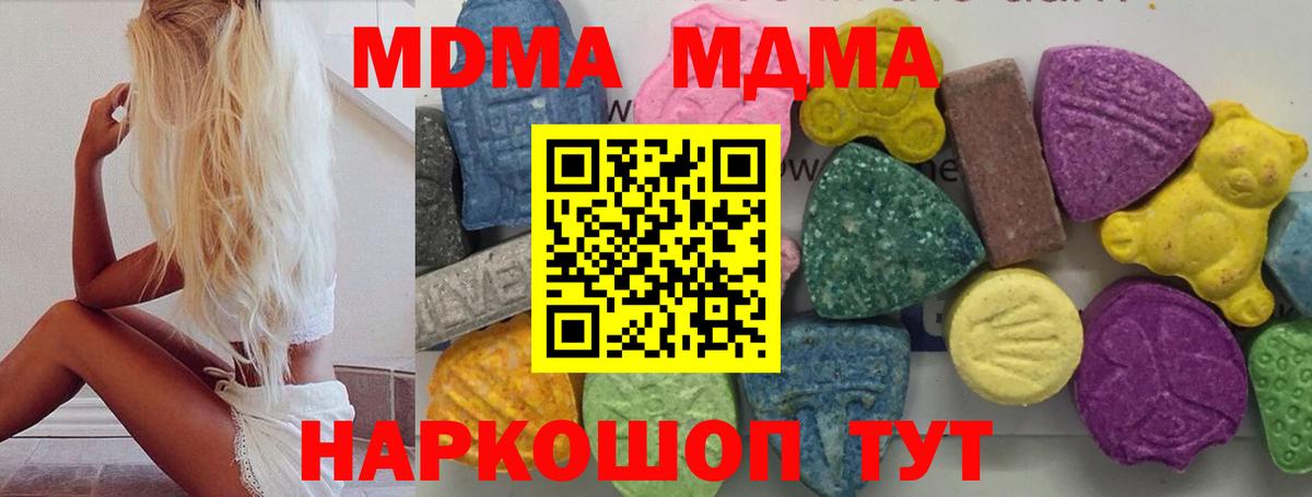 Новокубанск  МДМА кристаллы  MDMA  МДМА crystal  Вход с VPN 