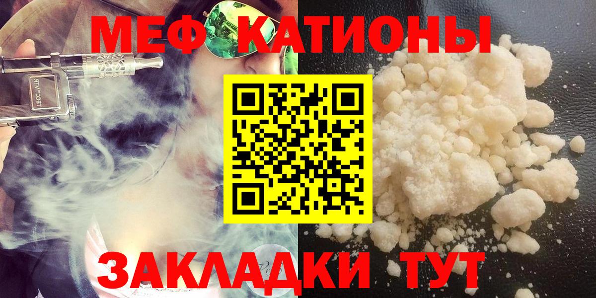 Меф мяу мяу кристаллы Новокубанск