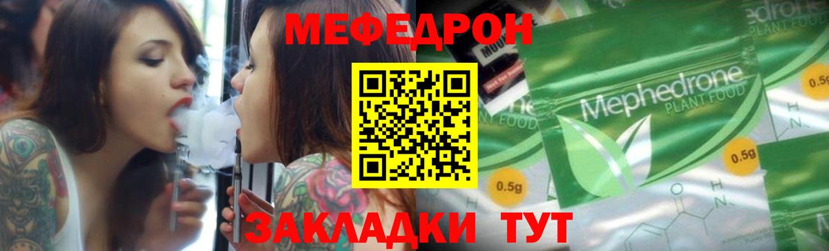 Меф  Меф кристаллы  Мефедрон мяу мяу  МЕФ  Вход с VPN  Новокубанск 