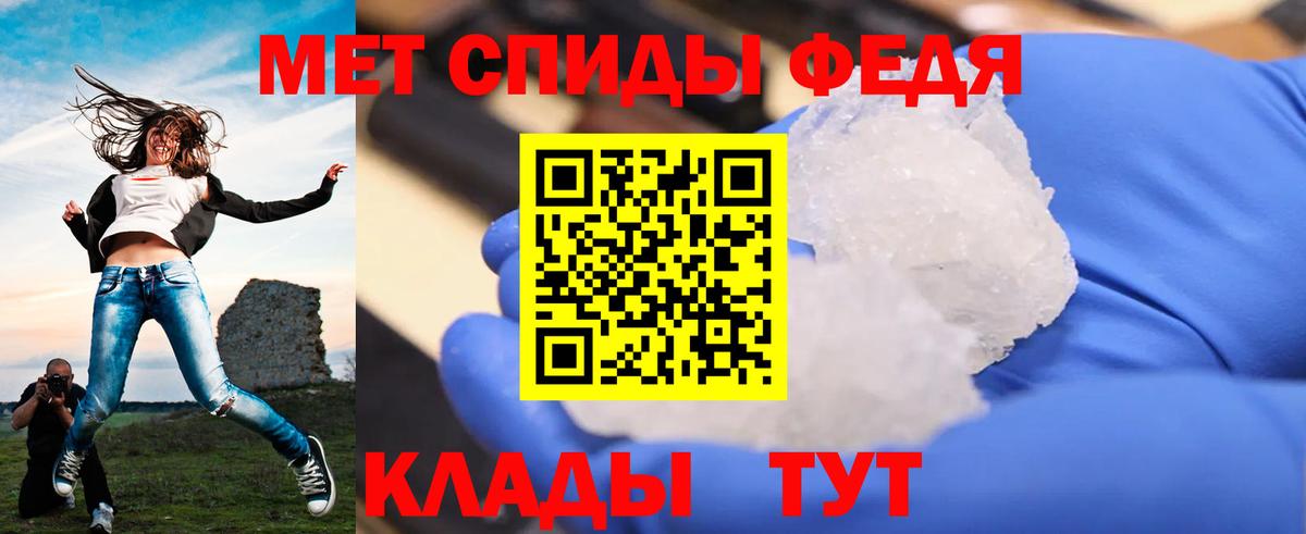 МЕТАМФЕТАМИН винт Новокубанск