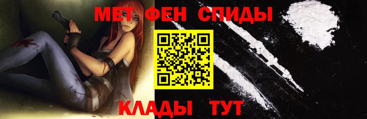 Метамфетамин витя  Метамфетамин витя  Новокубанск  Вход с VPN 