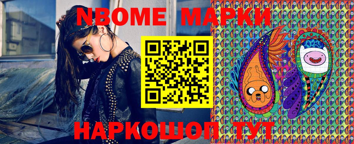 Новокубанск  Марки NBOMe 1,5мг  Марки NBOMe  Вход с VPN 